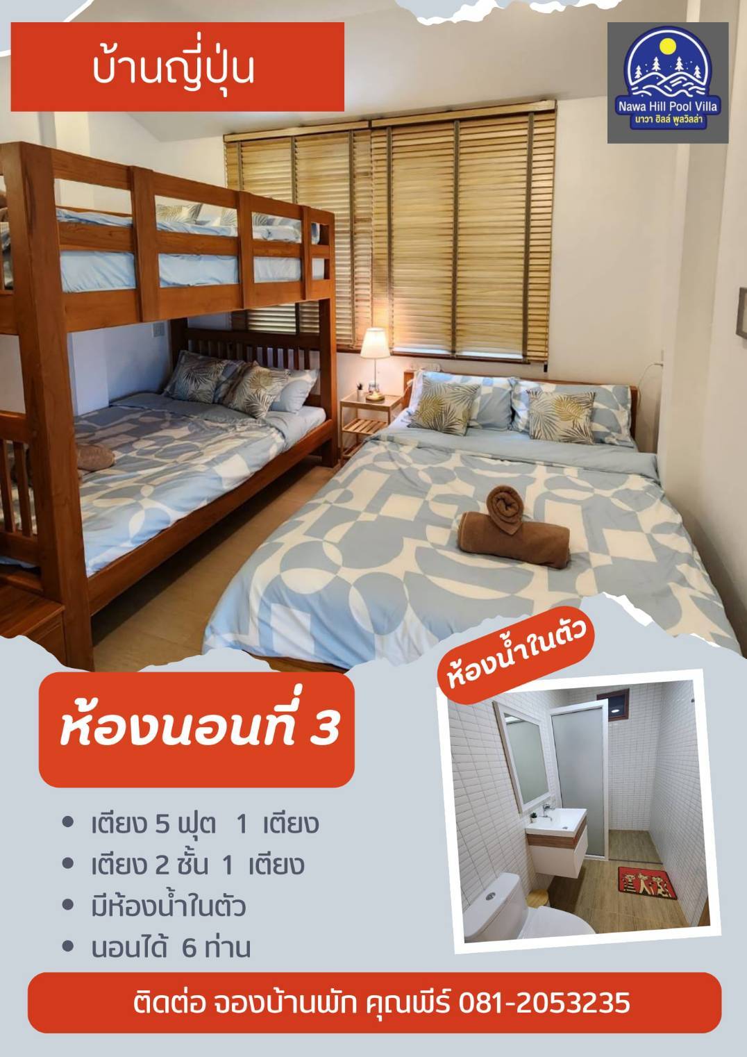 รูป 9