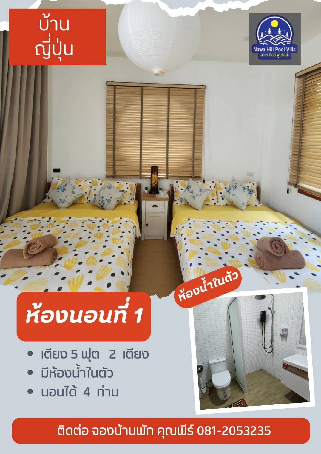 รูป 7