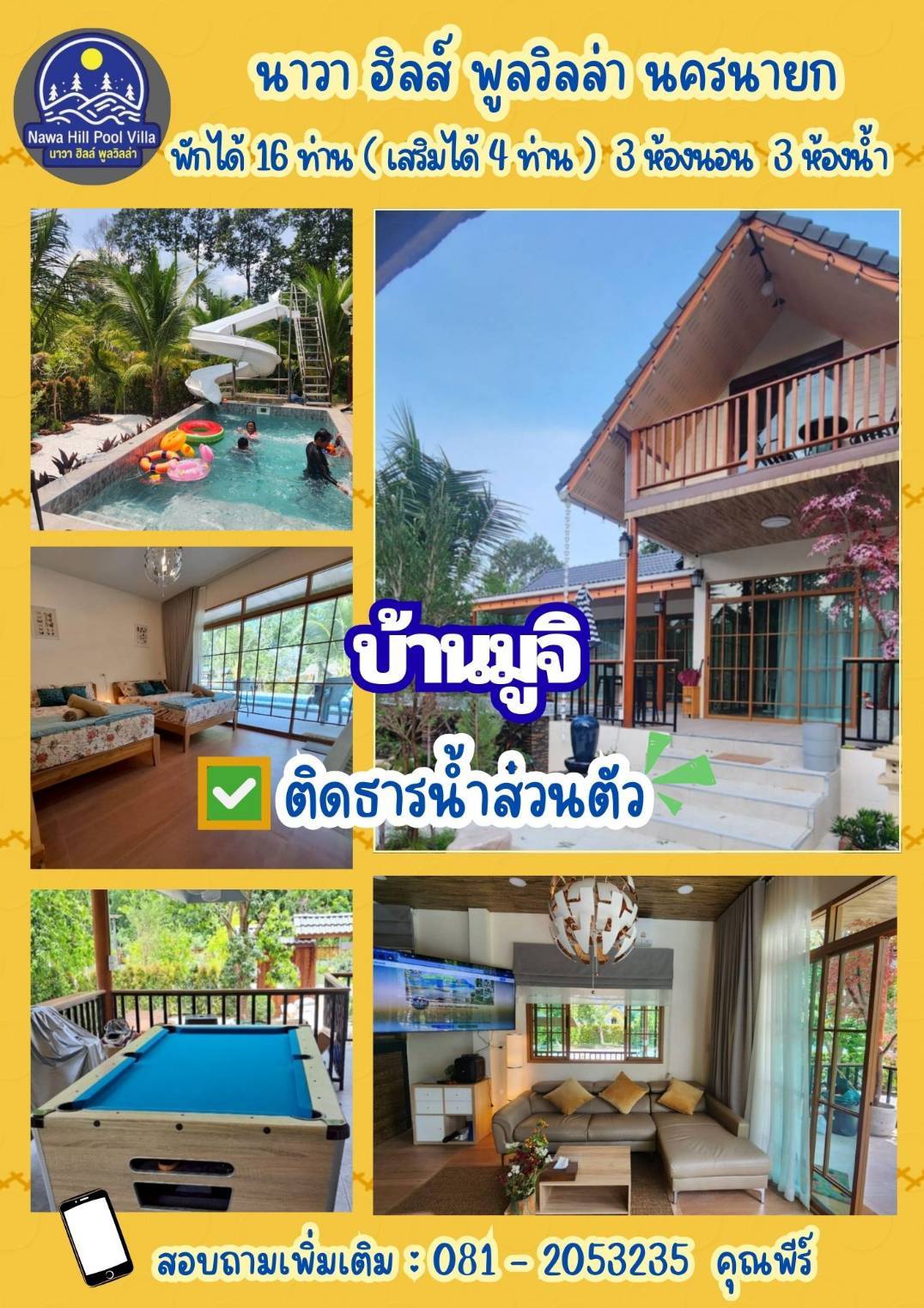 รูป 13