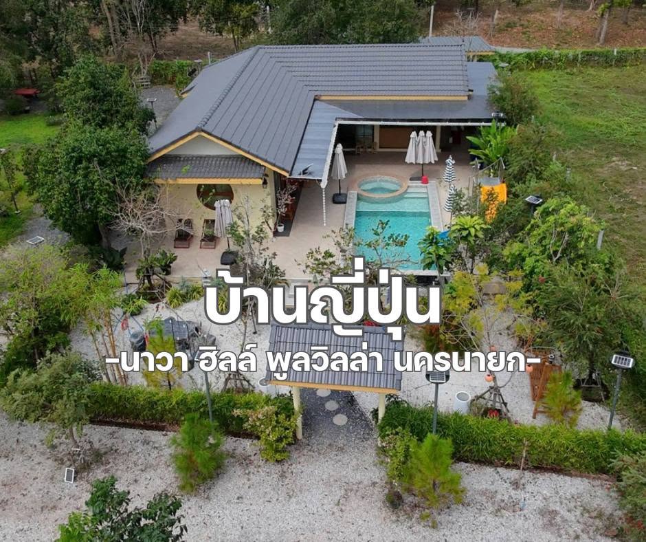 ภาพมุมสูงบ้านญี่ปุ่น นาวาฮิลล์ พูลวิลล่านครนายก วิวเขา