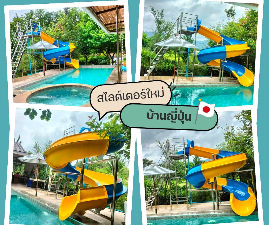สไลเดอร์ใหม่ตัวใหญ่ บ้านญี่ปุ่น พูลวิลล่านครนายก นาวาฮิลล์